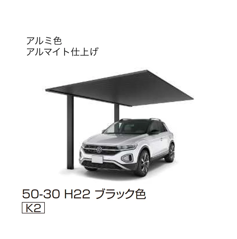 YKK APの「プレーンルーフ 600タイプ 1台用 単体【2025年版】」のサブ画像4