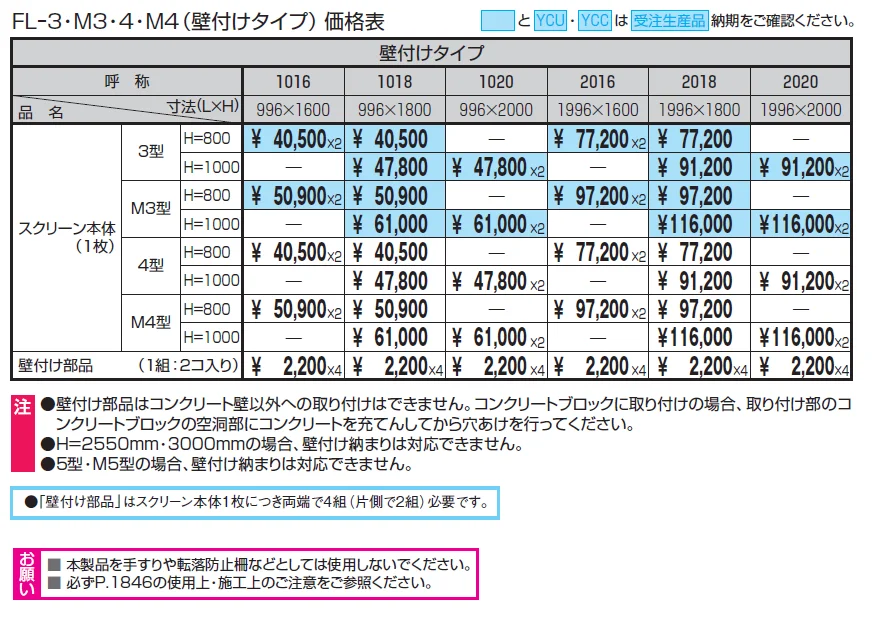 エルファード片面タイプ3型【2024年版】_価格_2