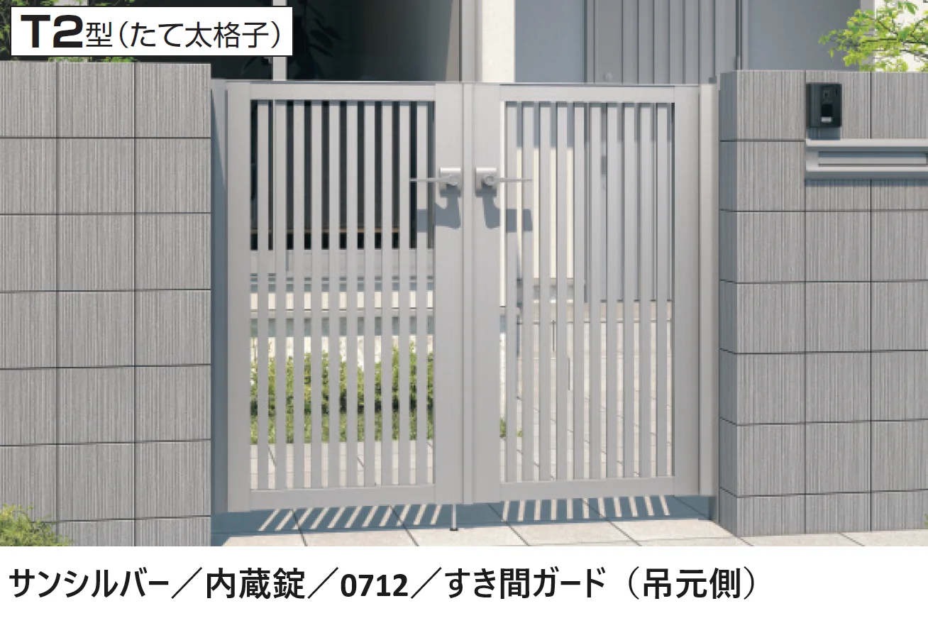 三協アルミの「レジリアT2型【2025年10月価格改訂版】」