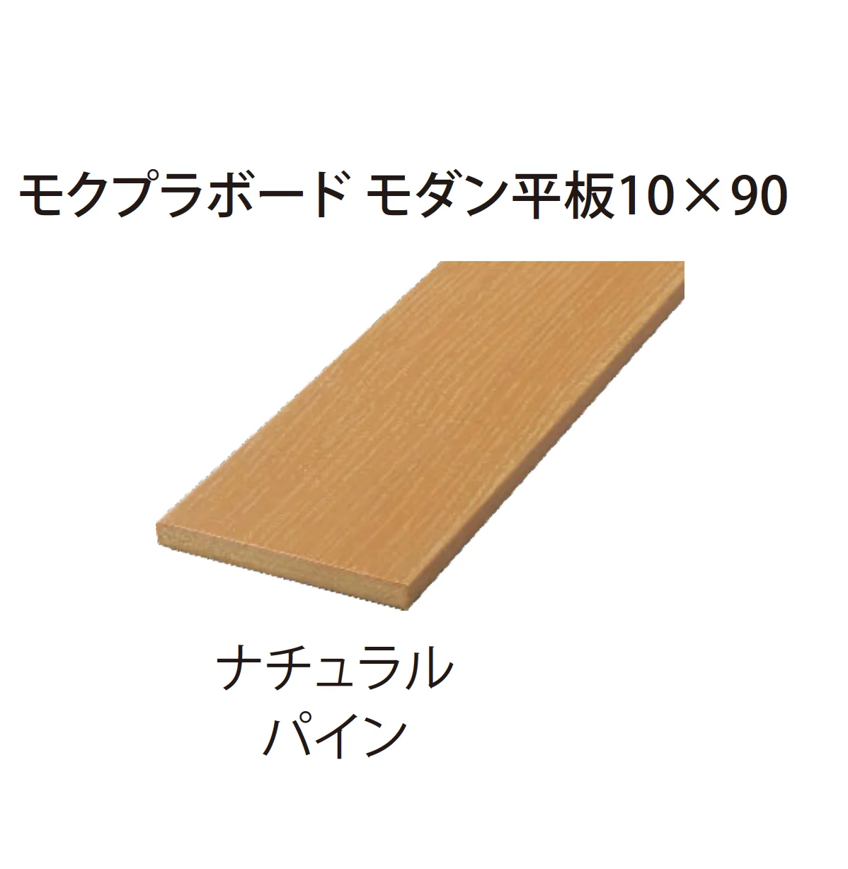 EXDECOの「モクプラボードフェンス  Moku-pla Board Fence」のサブ画像19
