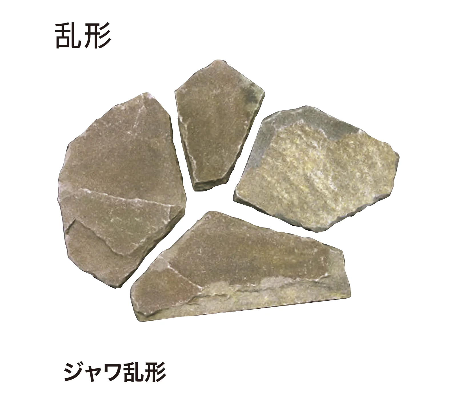 ゆとりの「ジャワストーン」のサブ画像1