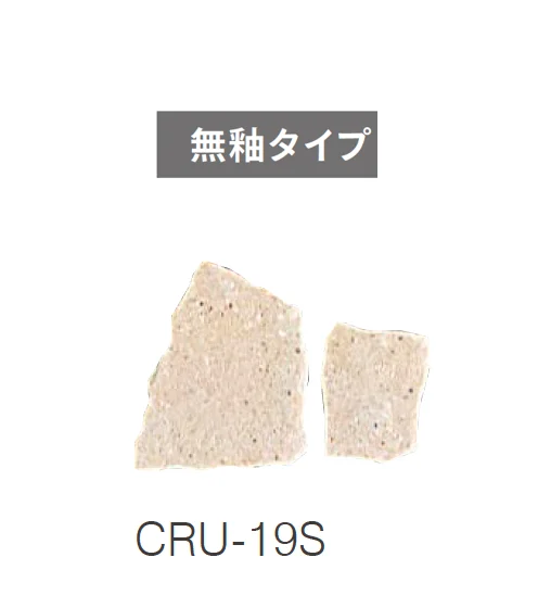 ニットーの「クラッシュタイル」のサブ画像9