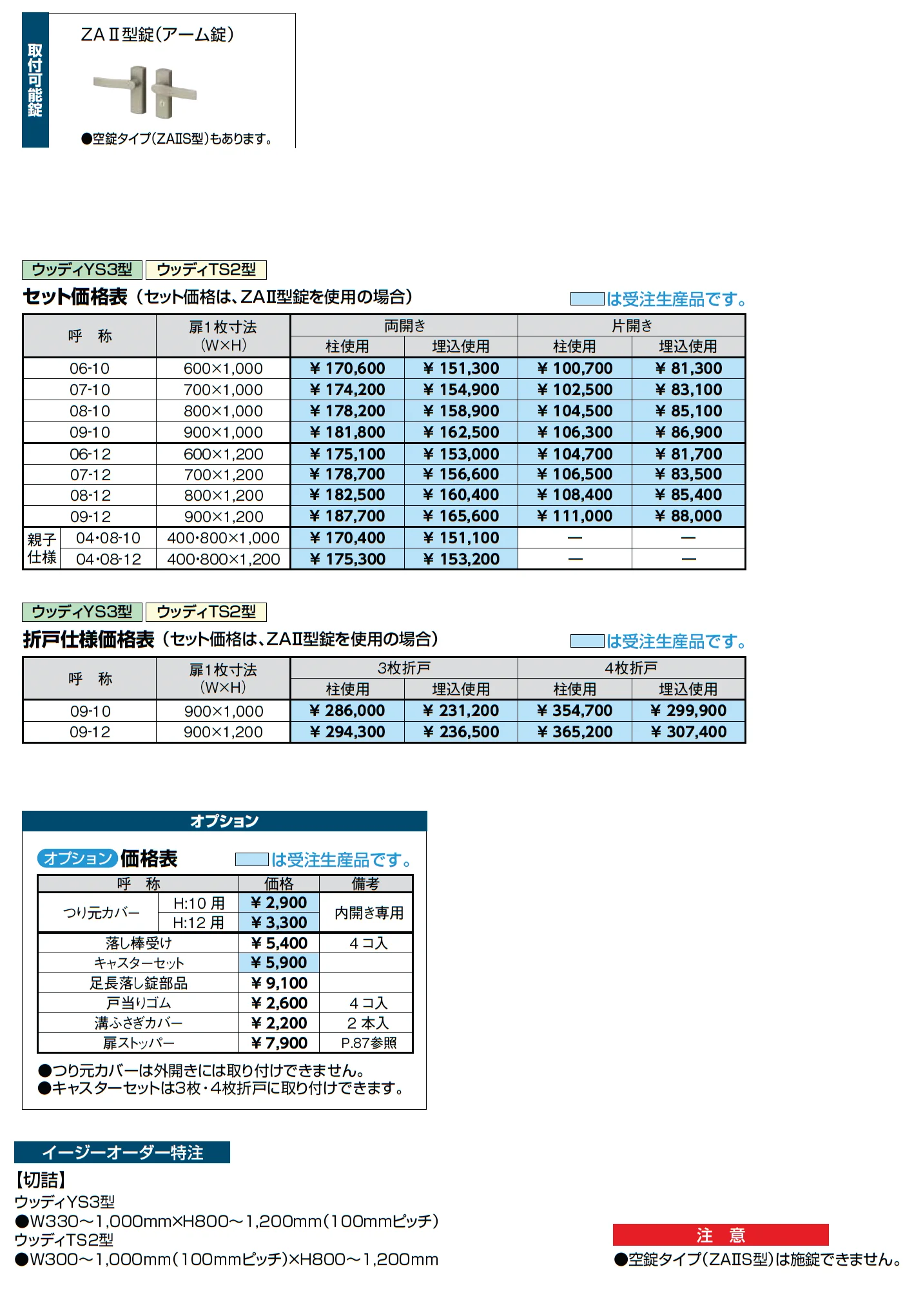 開き門扉AB ウッディTS2型【2025年版】_価格_2