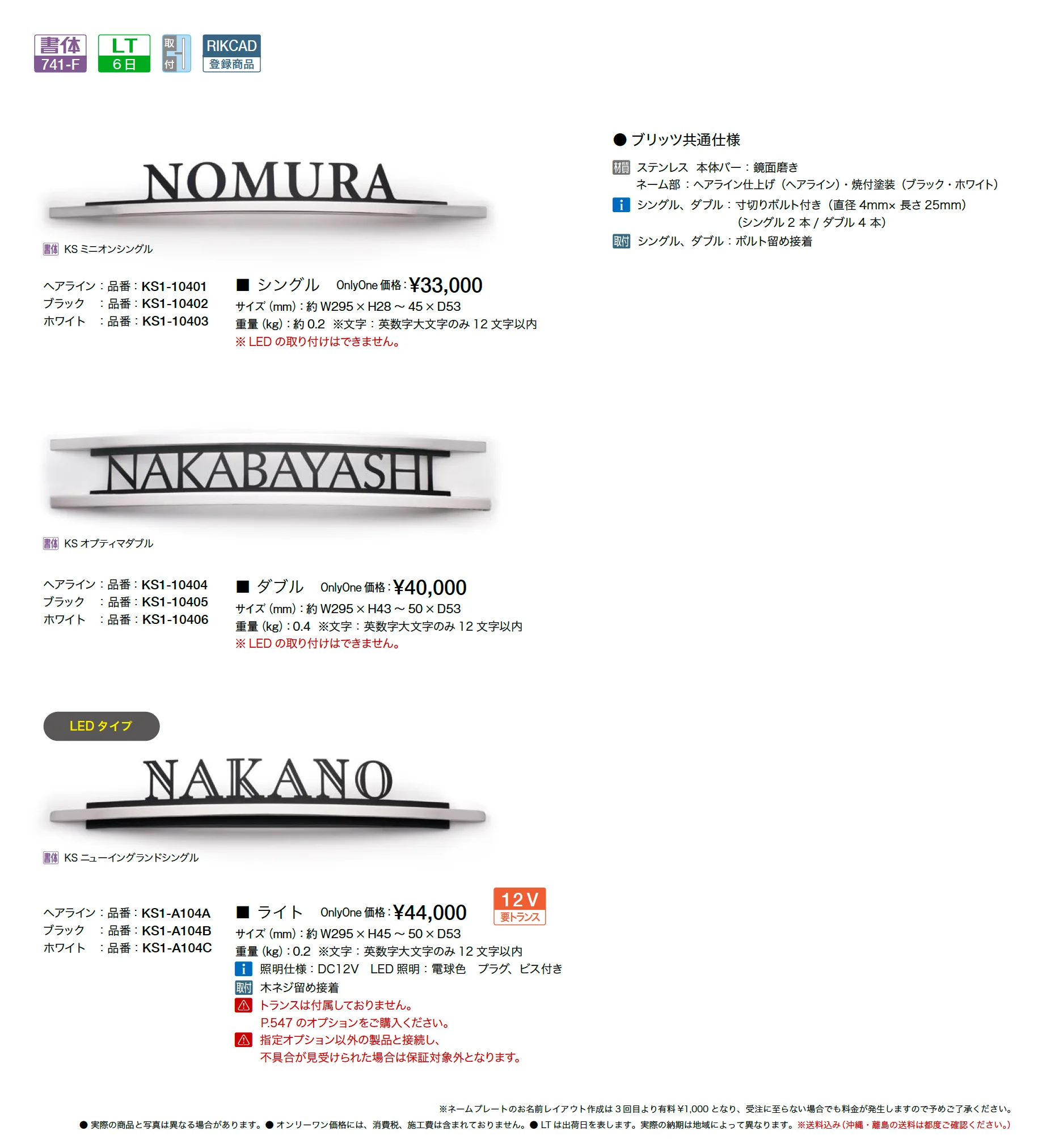 ブリッツ_価格_1