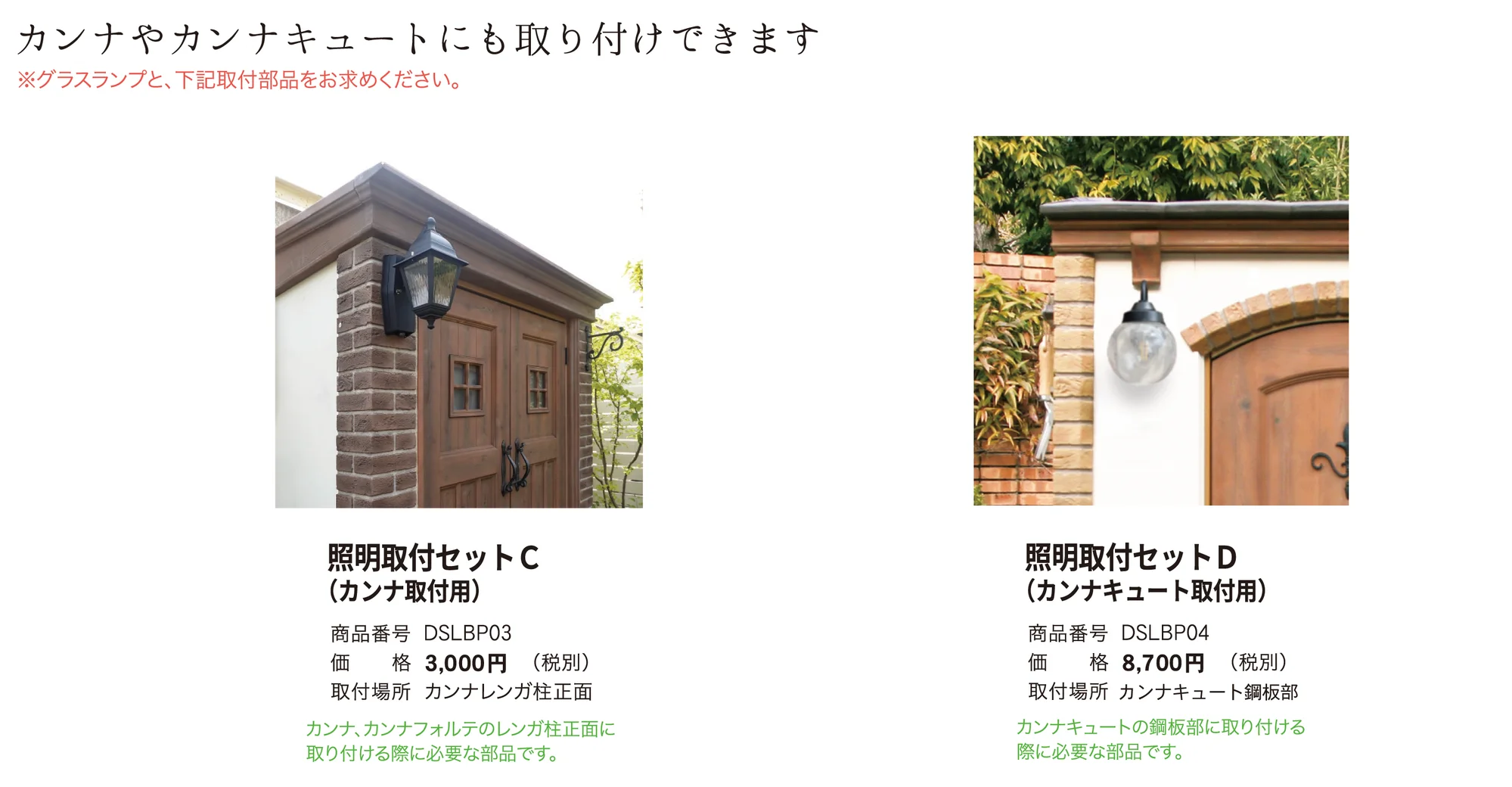 グラスランプN3_価格_2