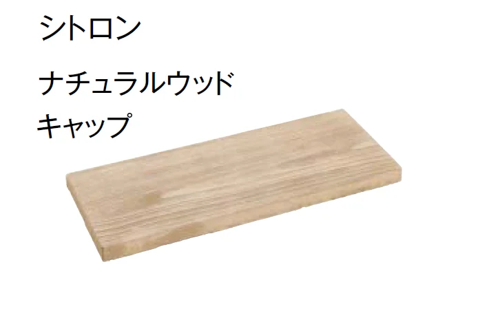 東洋工業の「ナチュラルウッドウォール」のサブ画像3
