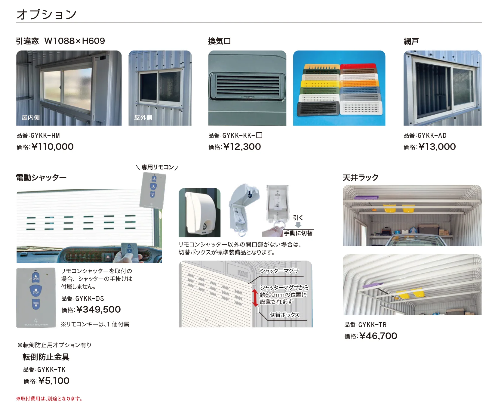 バイク小屋_価格_2