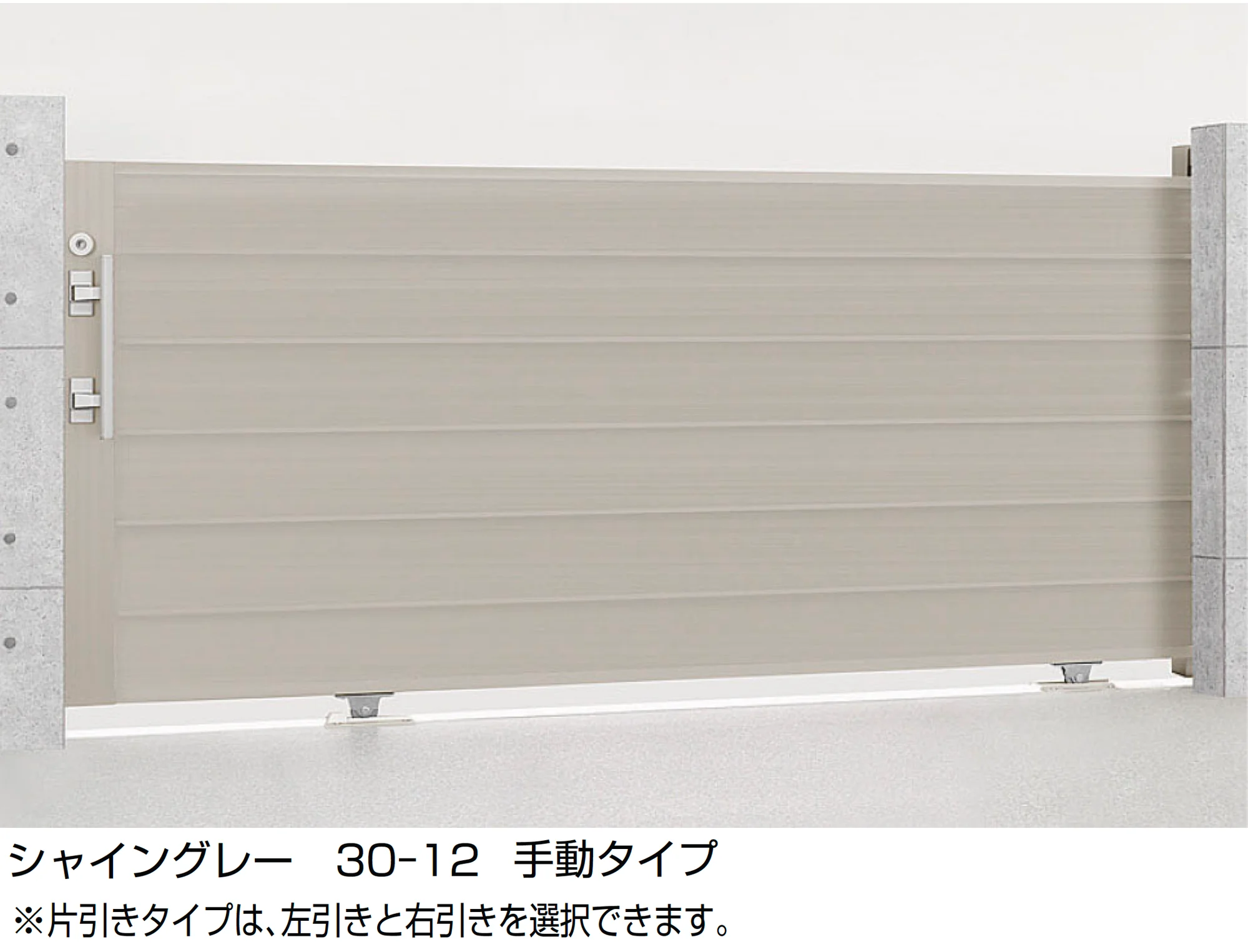 LIXILの「エススライドD型」のサブ画像4