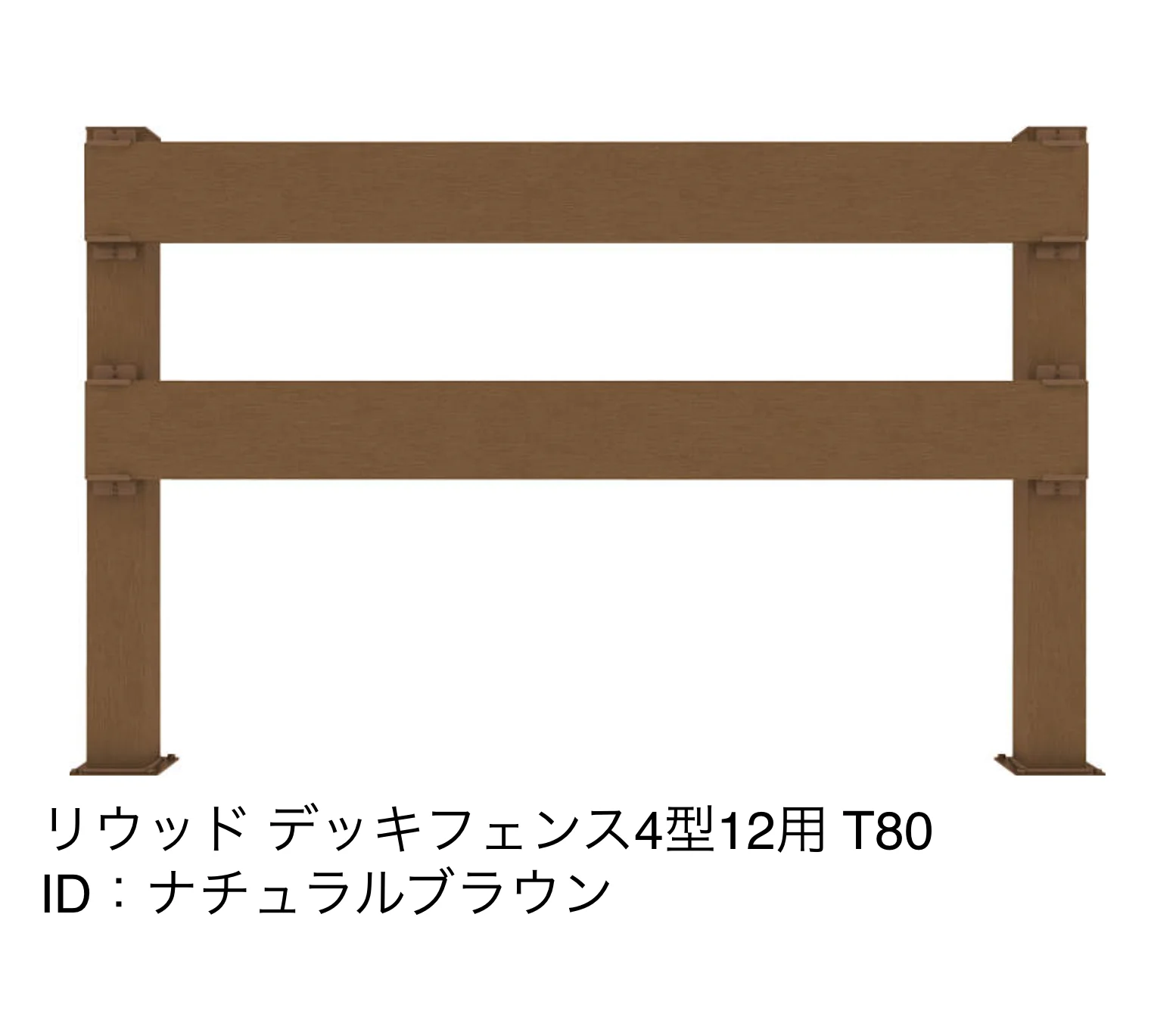 YKK APの「リウッドデッキフェンス 4型(横パネル)【2025年版】【廃番】」のサブ画像5