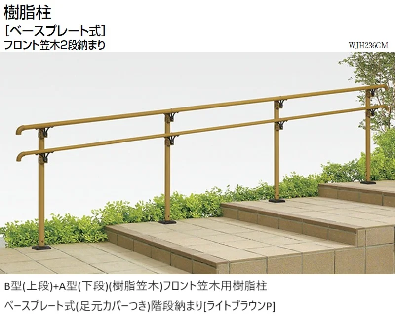 LIXILの「UD手すり 柱納まり【2024年版】」のサブ画像20
