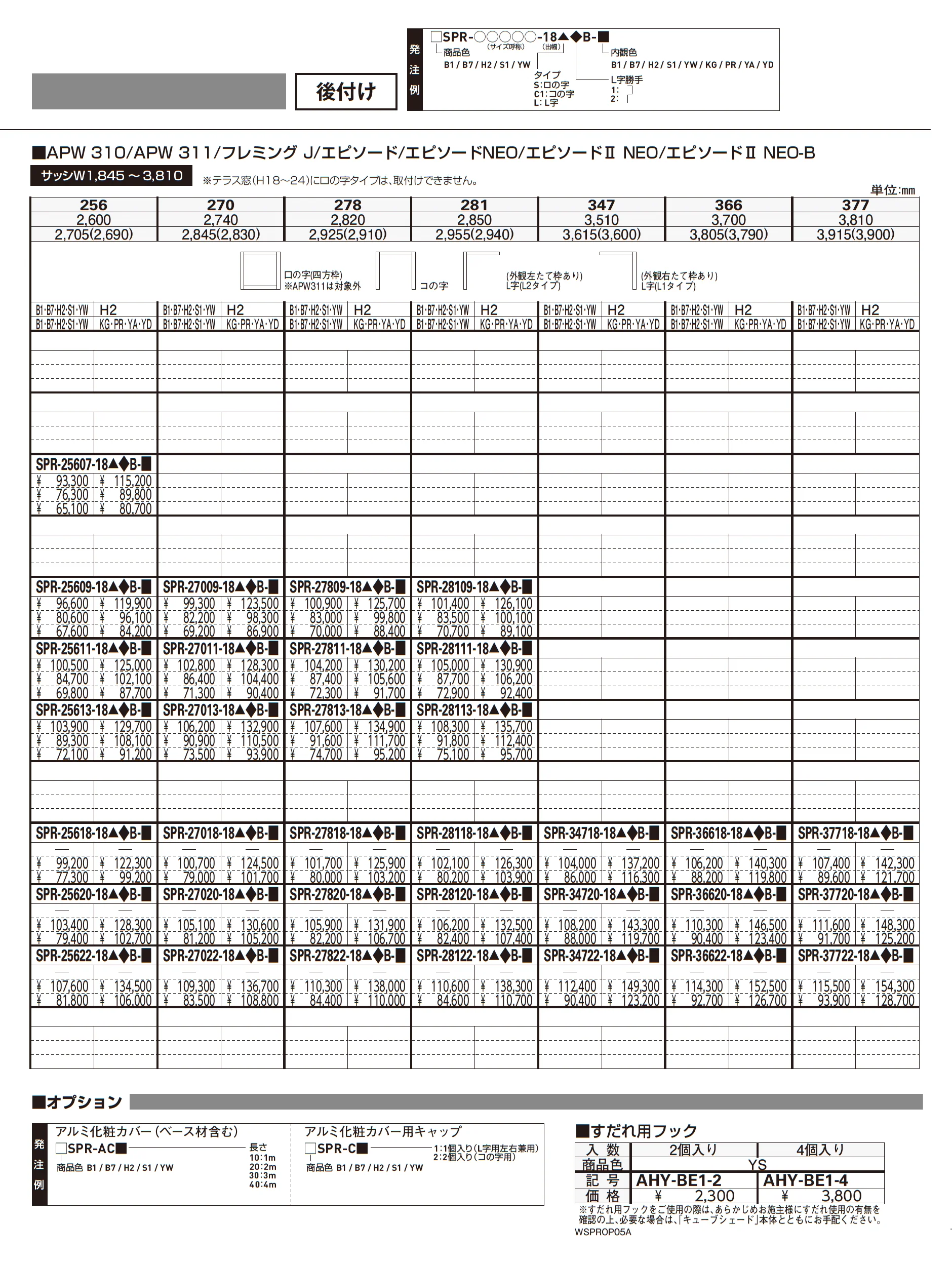 箱型ひさし キューブシェード_価格_12