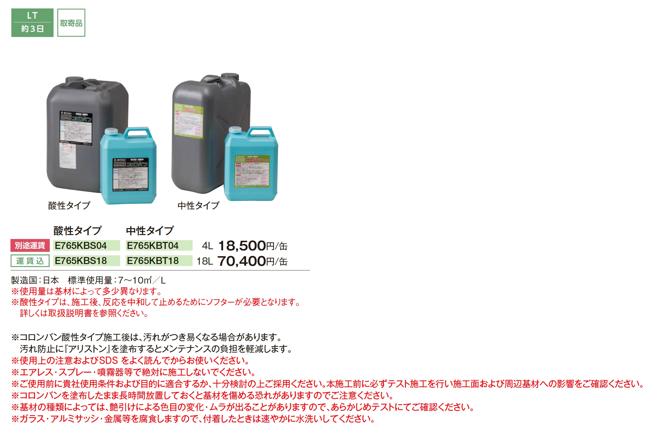 コロンバン【2025年版】_価格_1