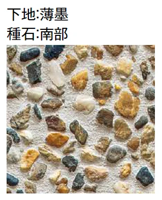 東洋工業の「奏石(かなでいし)-現場洗い出しセット-」のサブ画像4