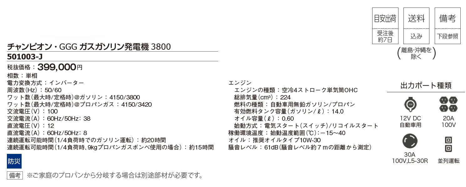 チャンピオン・GGG【2025年版】【在庫切れ】【廃番】_価格_1