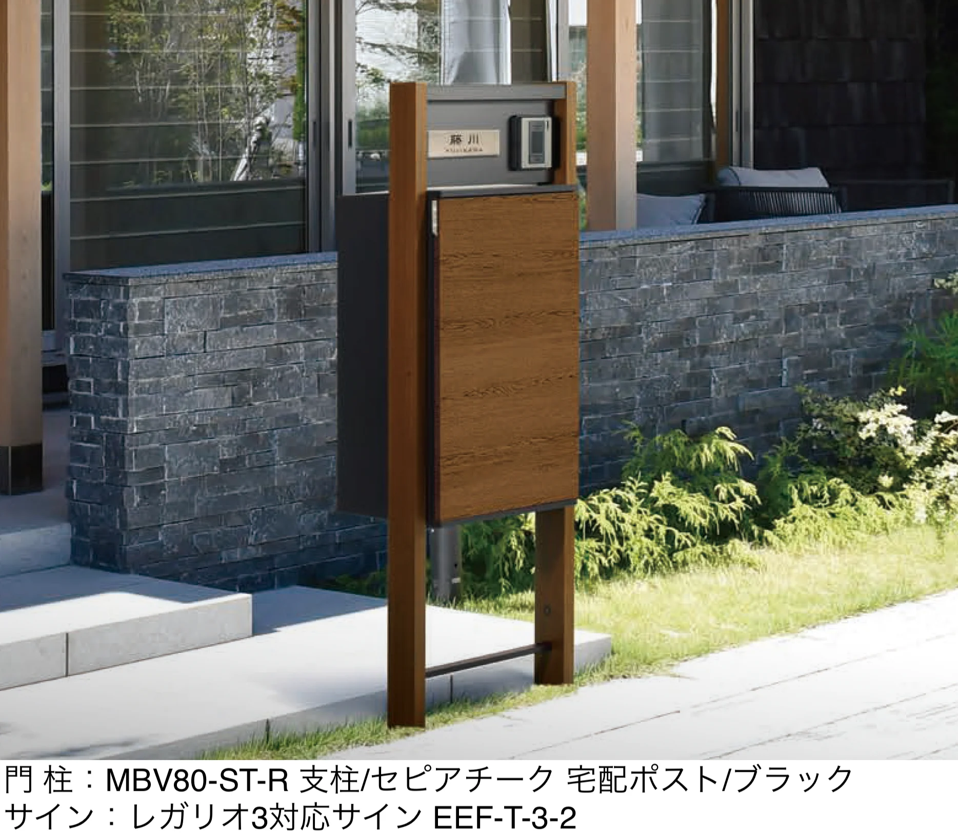 機能門柱 | 丸三タカギ | 建材サーチ