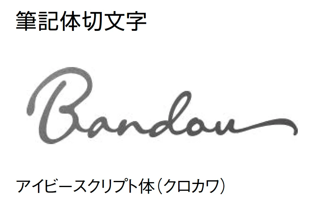 東洋工業の「コルテグランデ エイジ」のサブ画像3