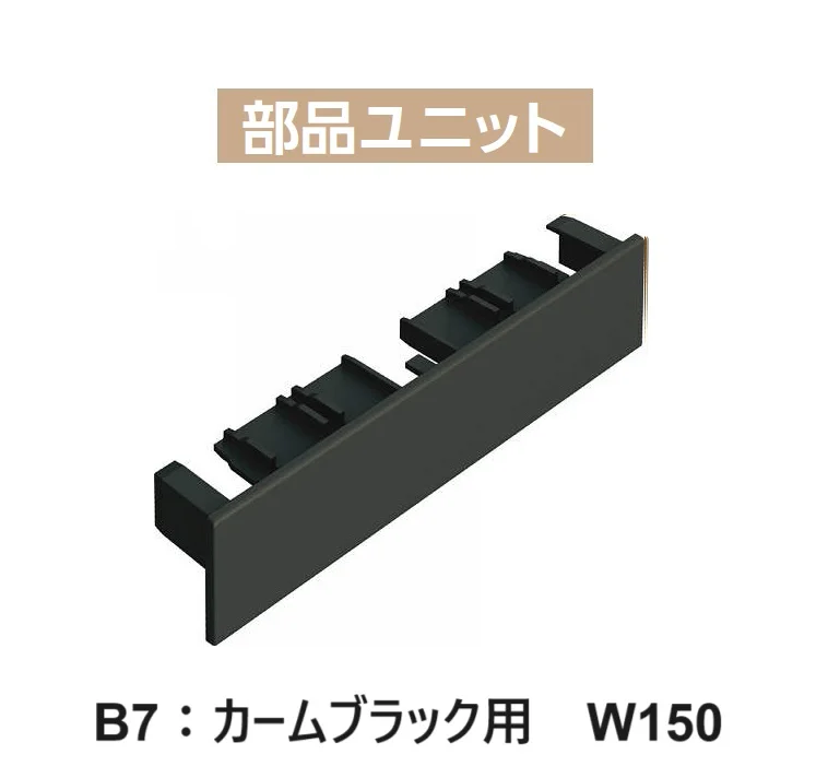 YKK APの「カスタマイズパーツ ブロック笠木材【2025年版】」のサブ画像8