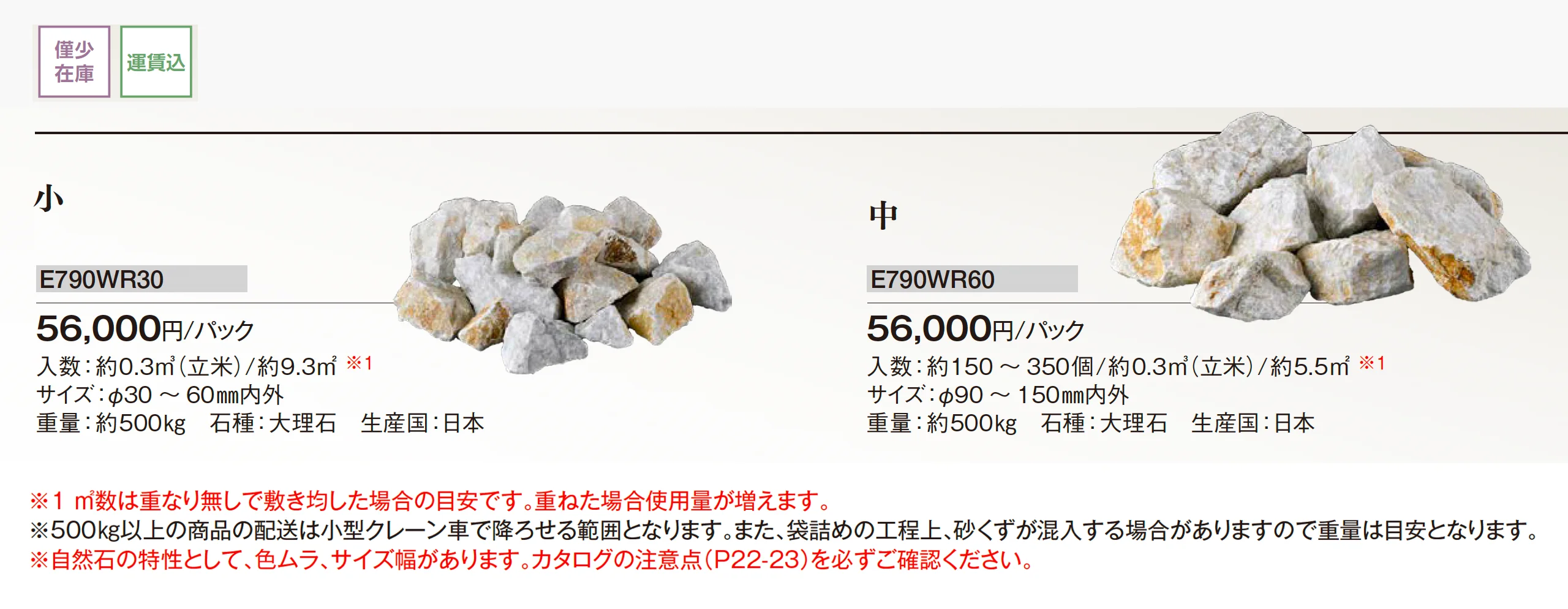 ホワイトマーブルロック_価格_1