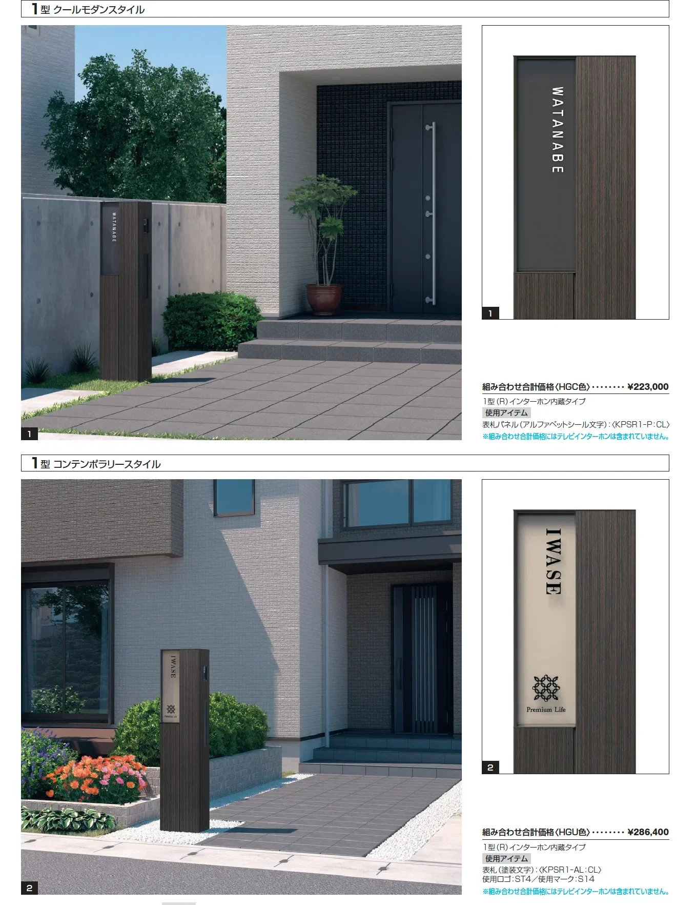 セレージュ【2025年版】_価格_1