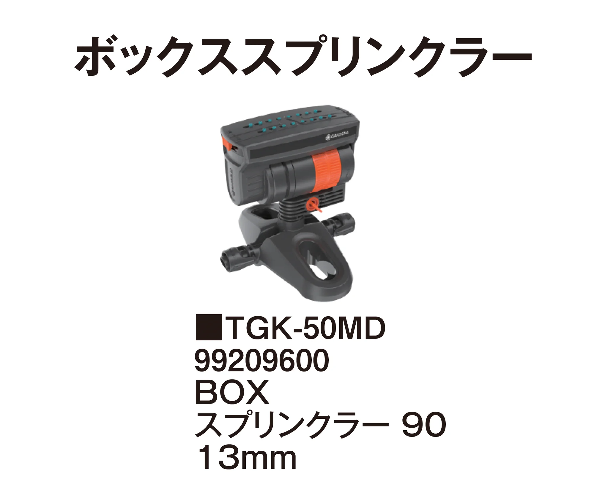 タカショーの「マイクロドリップシステム」のサブ画像36