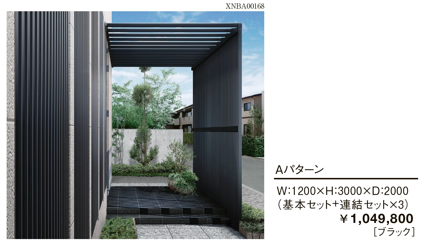 空間創造スクリーン スリットライン［パーゴラスタイル］【2024年版】_価格_2
