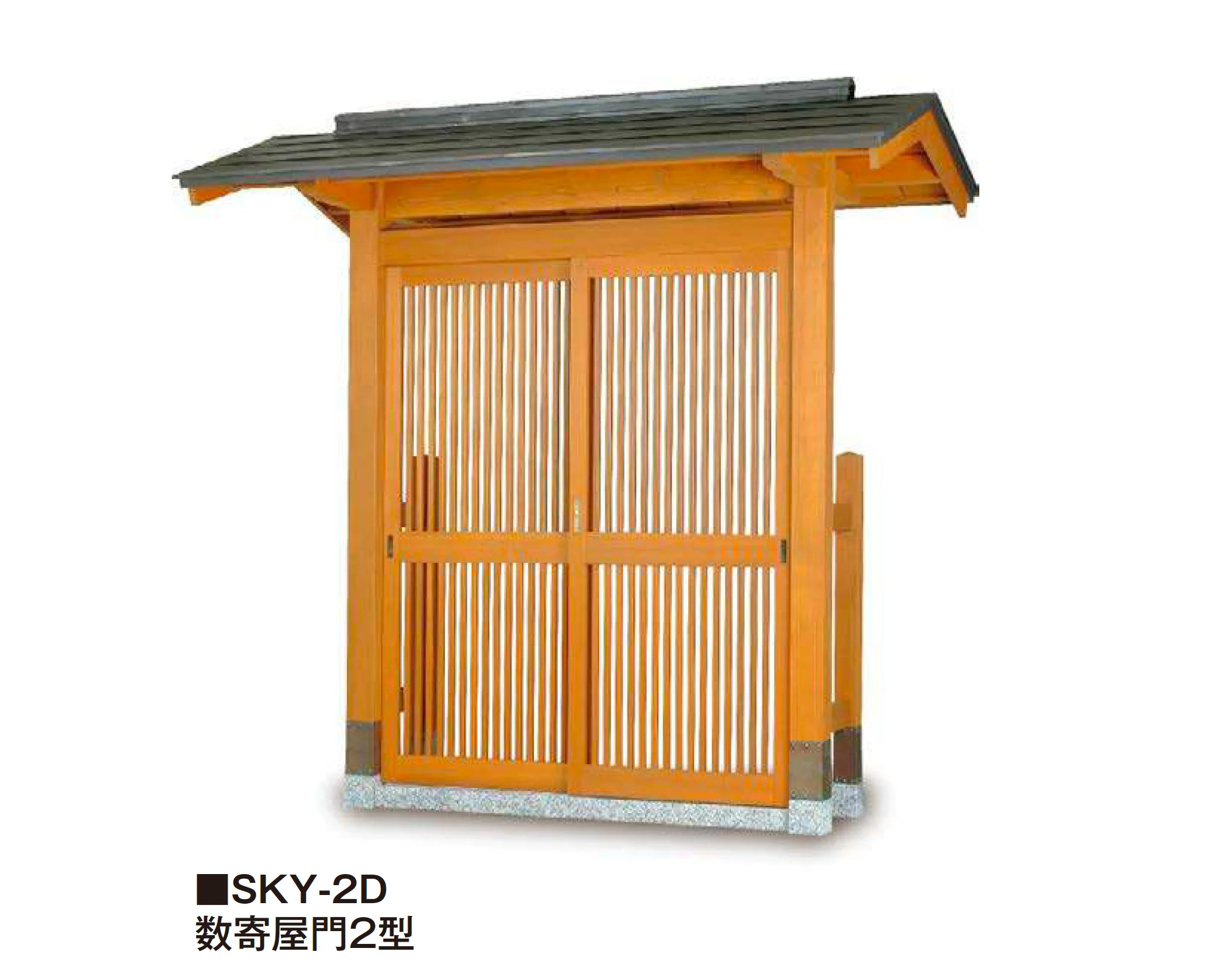 タカショーの「数寄屋門2型【2026年版】」のサブ画像1