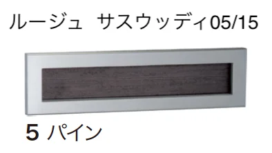 ゆとりの「ルージュ【2024年版】」のサブ画像17