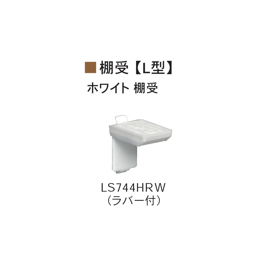 Bullsの「SUS棚柱/セット/シンプルパック」のサブ画像17