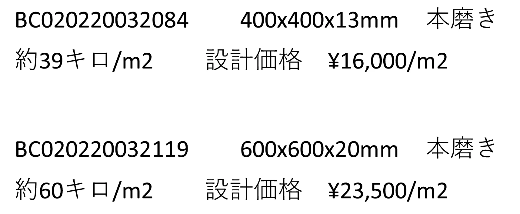テレサベージュ_価格_1