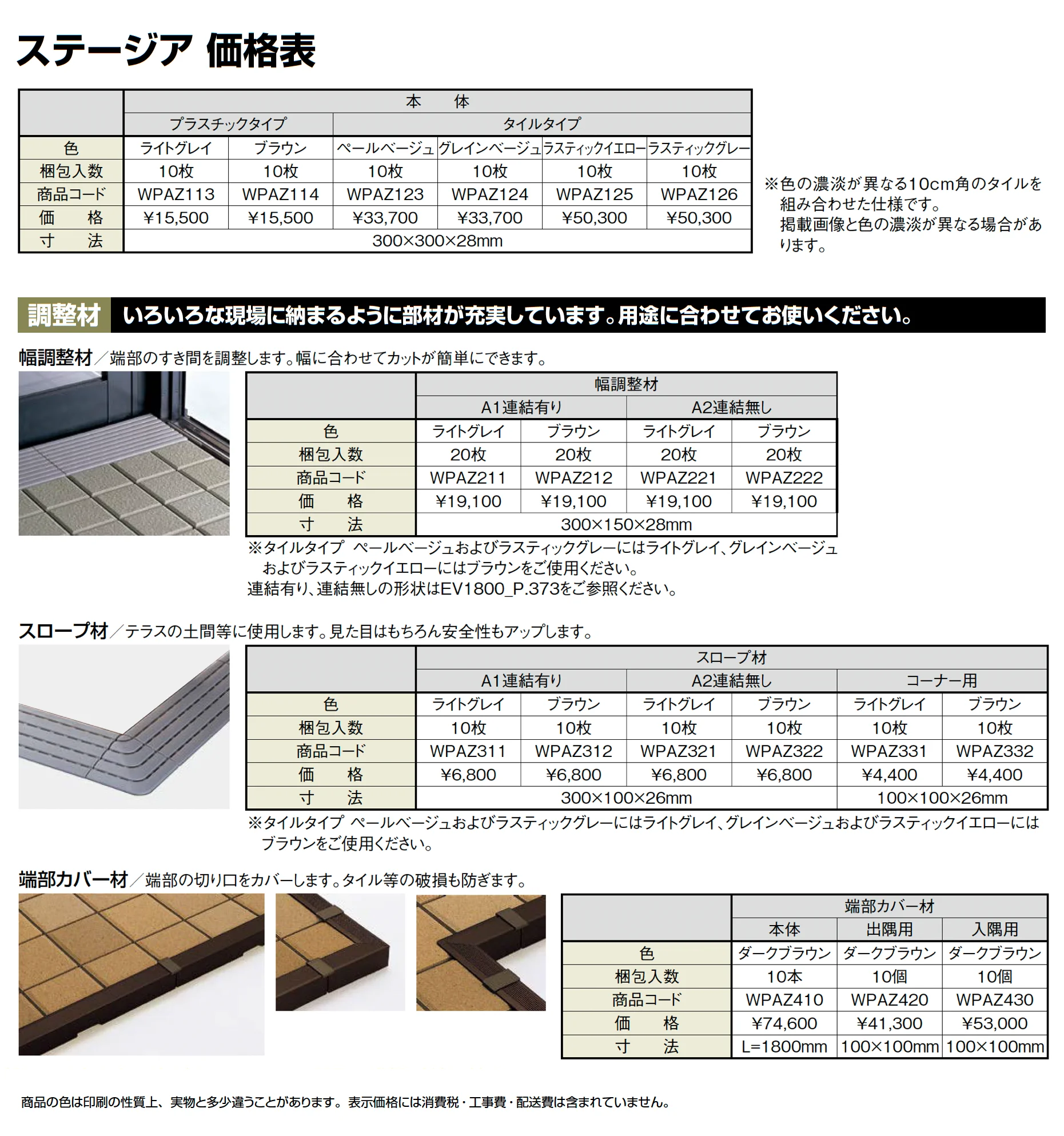 ステージア_価格_1