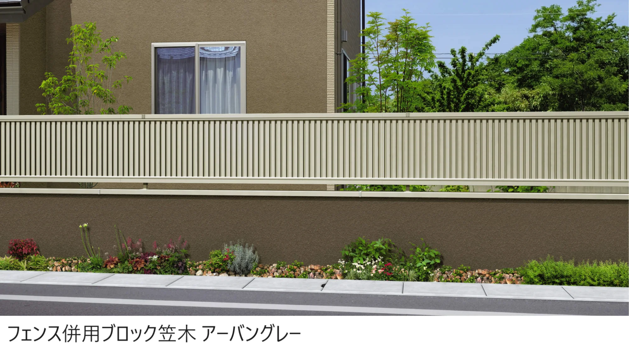 三協アルミの「フィオーレ／笠木・たて枠【2024年版】」のサブ画像5