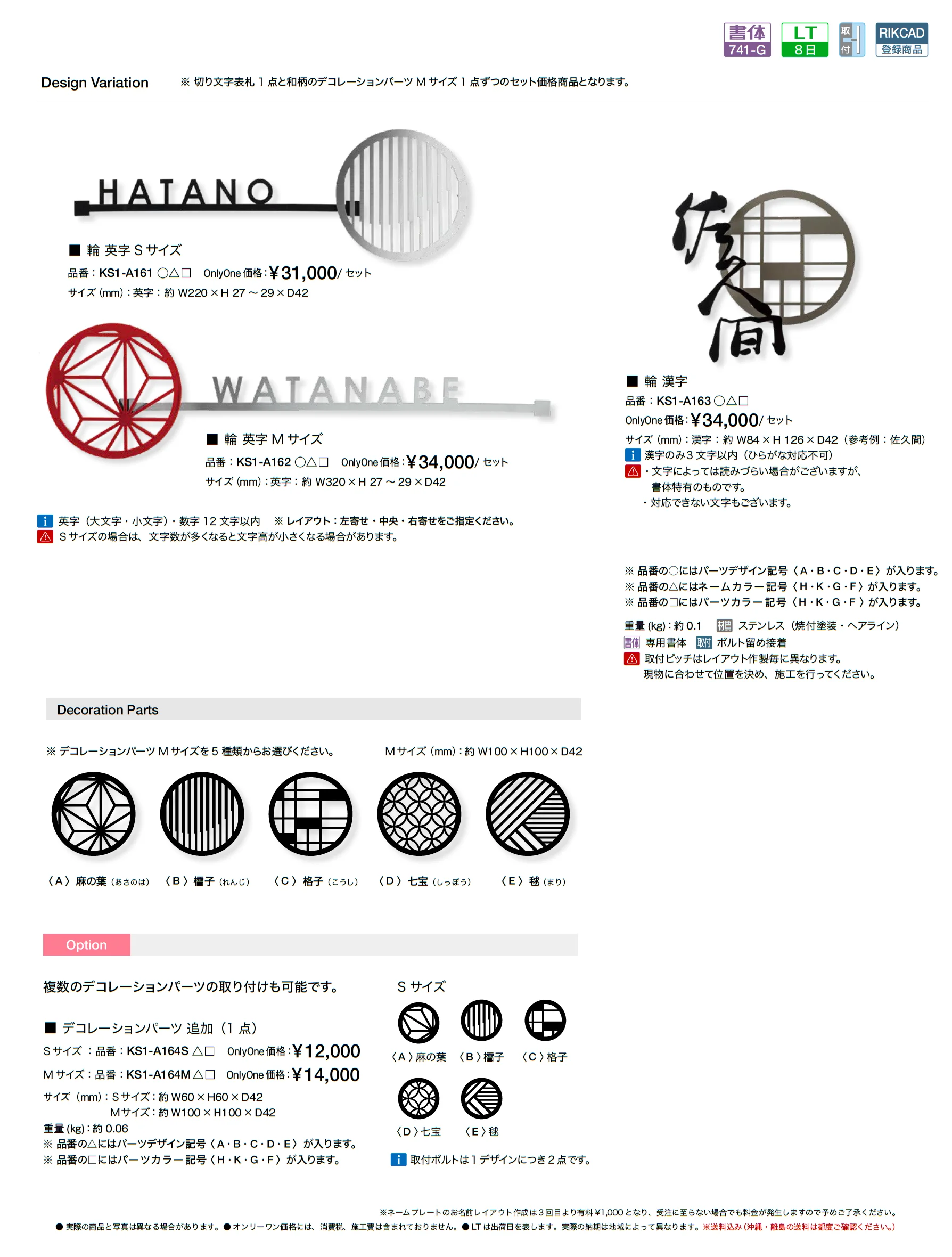 輪_価格_1
