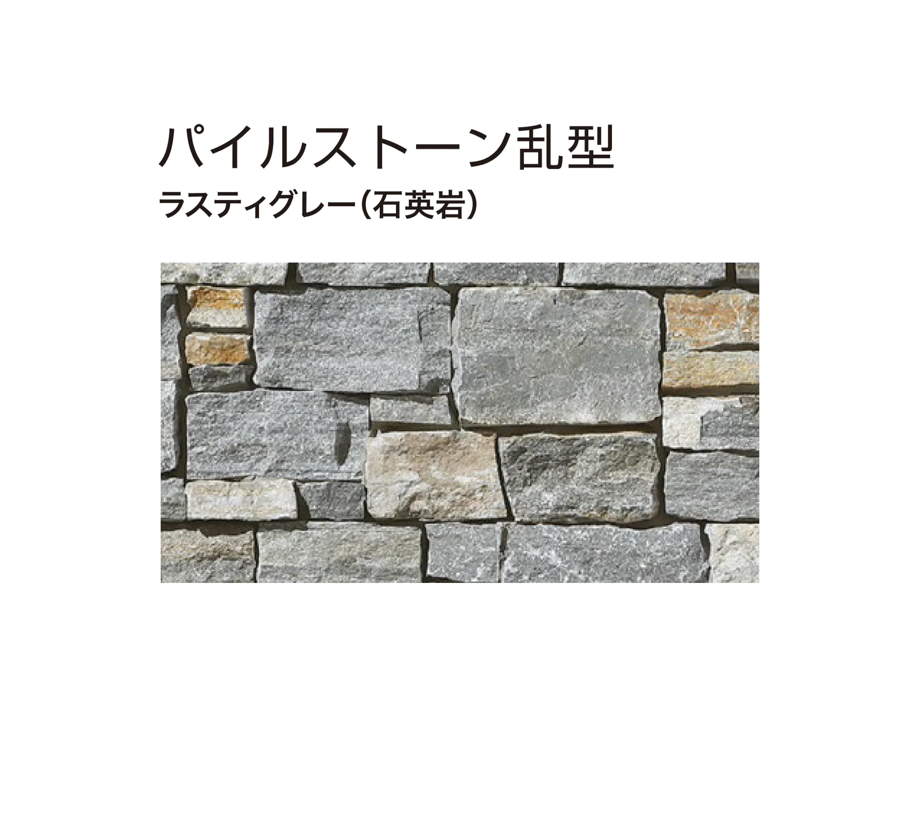 ゆとりの「パイルストーン」のサブ画像11