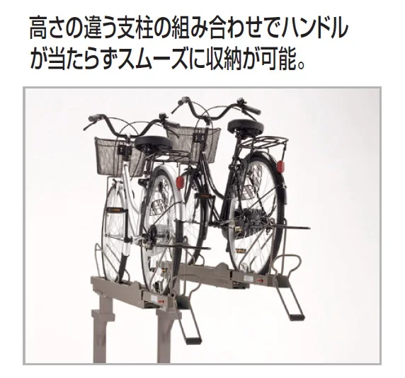 四国化成 | 2段式サイクルラック2型【2024年版】 | 建材サーチ