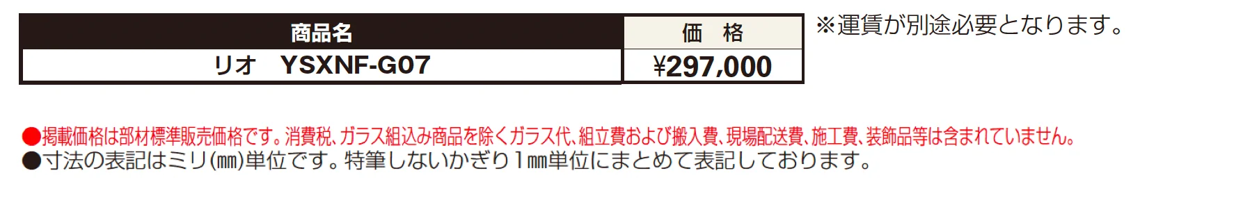 【紹介】リオ(タカノ株式会社製)【2025年版】_価格_1