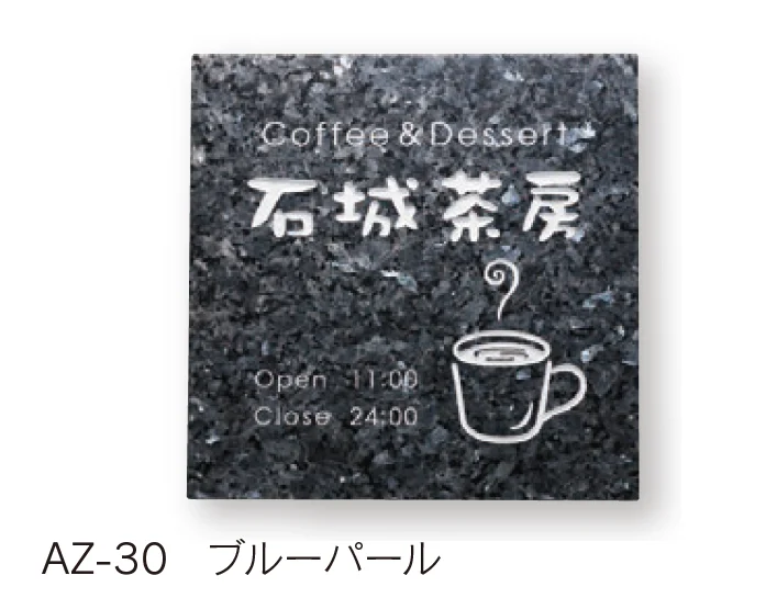 福彫の「【館銘板・商業サイン】天然石【2024年版】」のサブ画像4