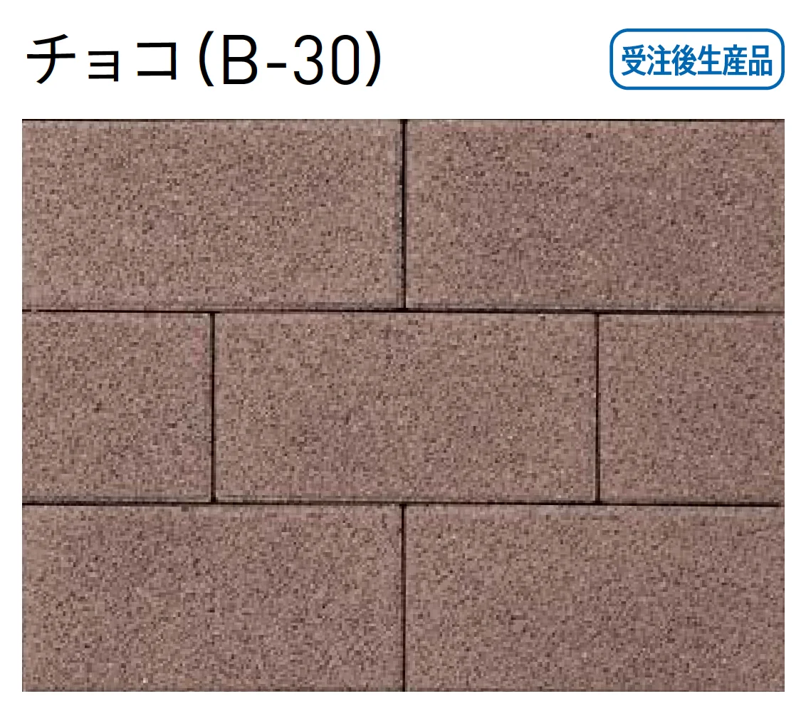 ユニソンの「ストレートロッキング®︎(ai)透水60・80【エリア限定販売】【2025年版】」のサブ画像8