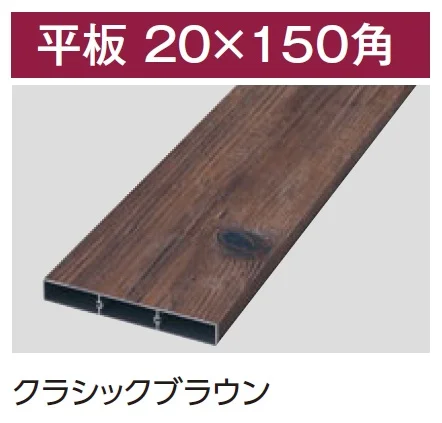タカショーの「エバーアートウッド®︎部材 板材」のサブ画像8