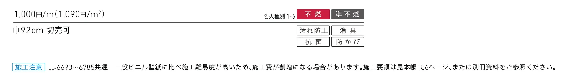 LL-6768_価格_1