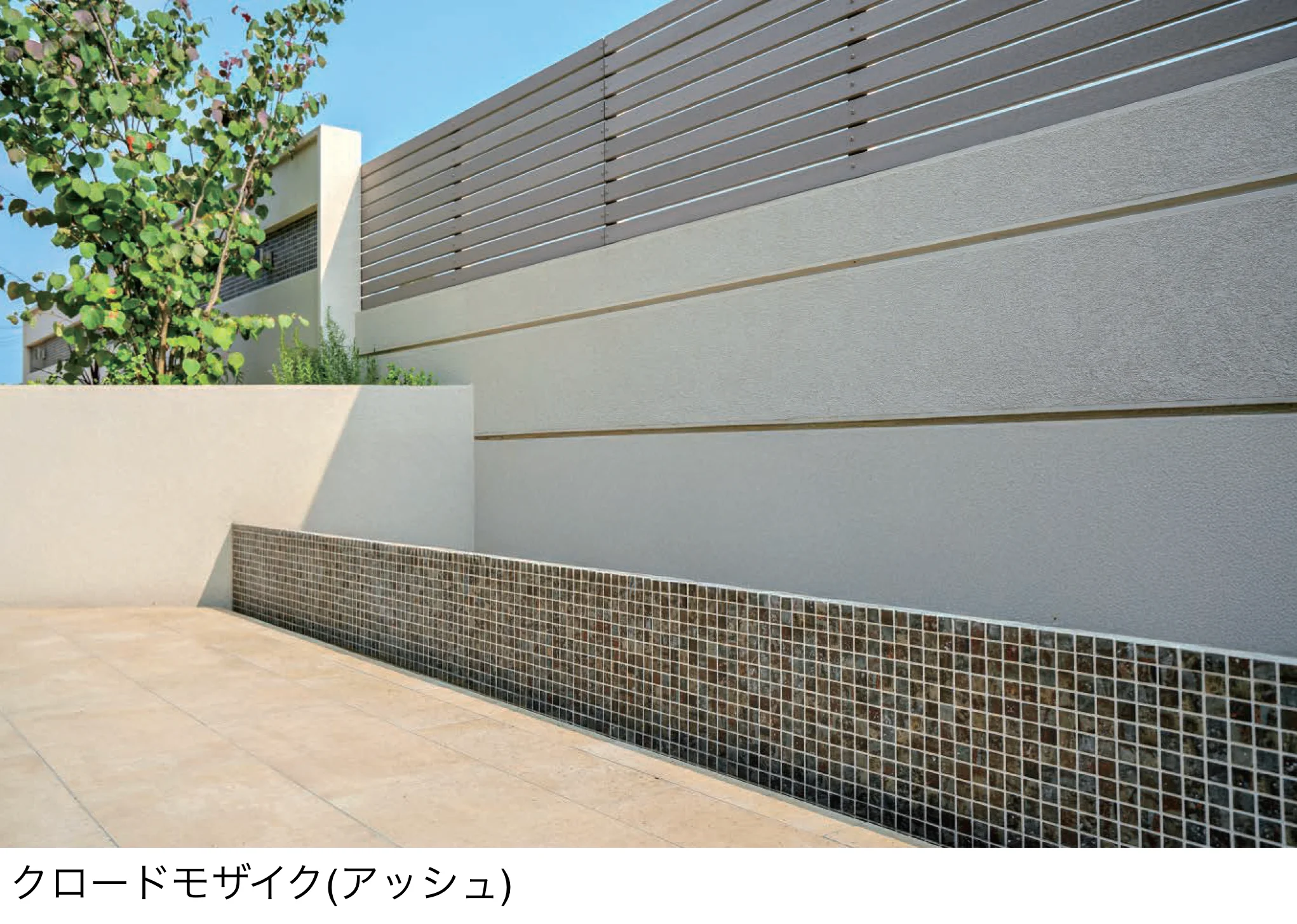 東洋工業の「クロードモザイク」