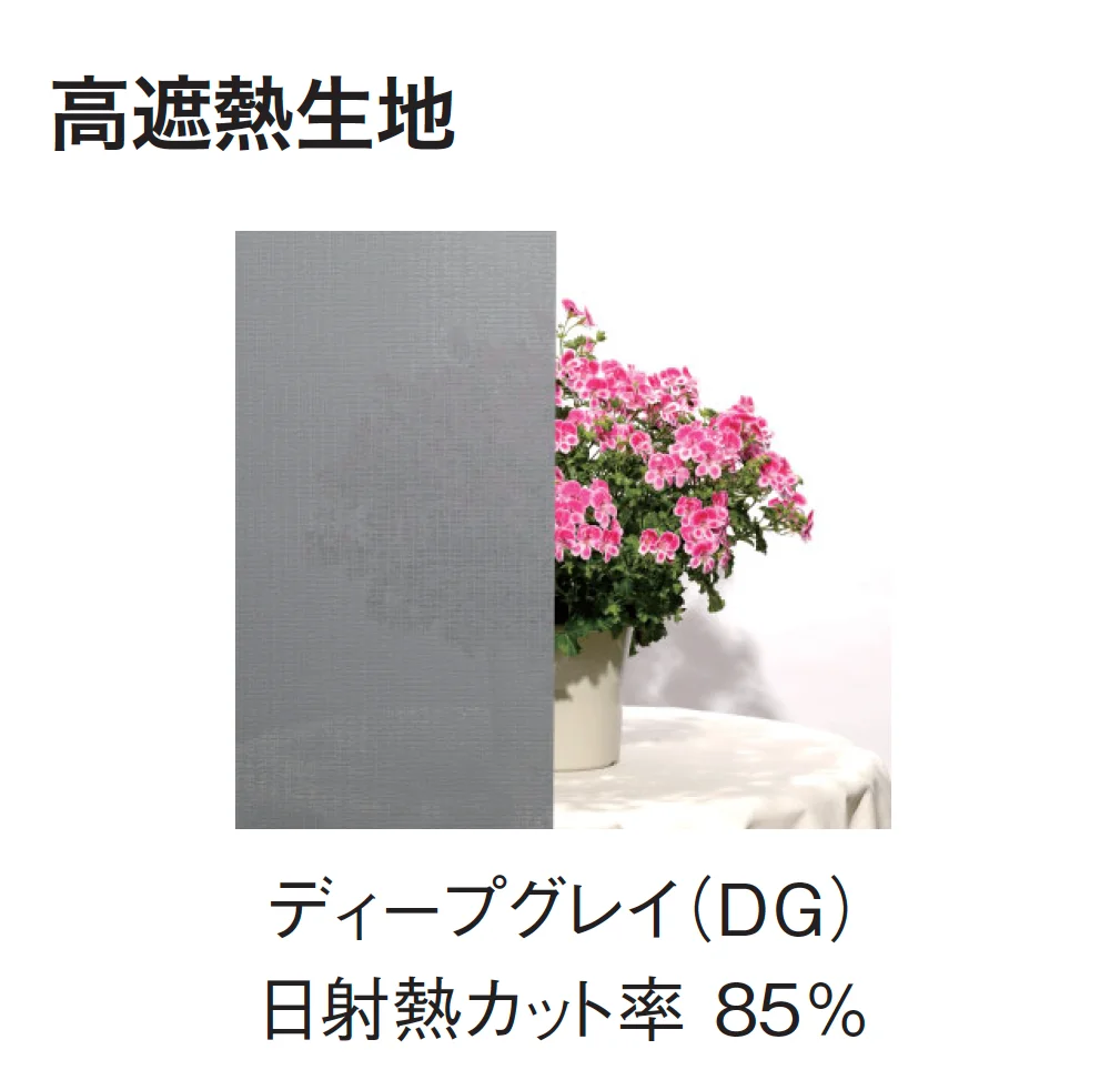 ギャザーの「エクスターナルシェード サングッド」のサブ画像16