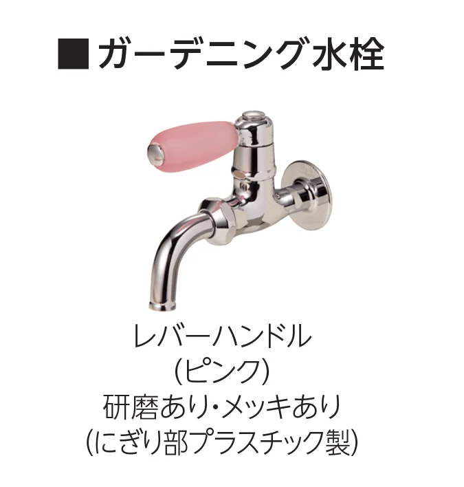 エスビックの「ガーデニング水栓」のサブ画像13