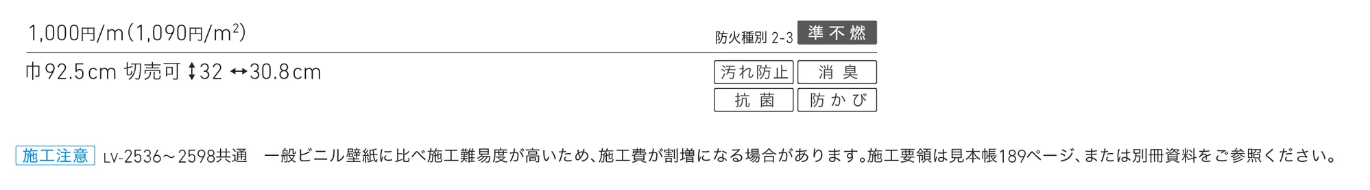 LV-2580_価格_1