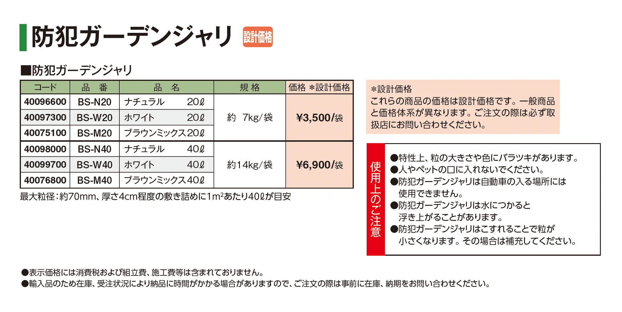防犯ガーデンジャリ_価格_1