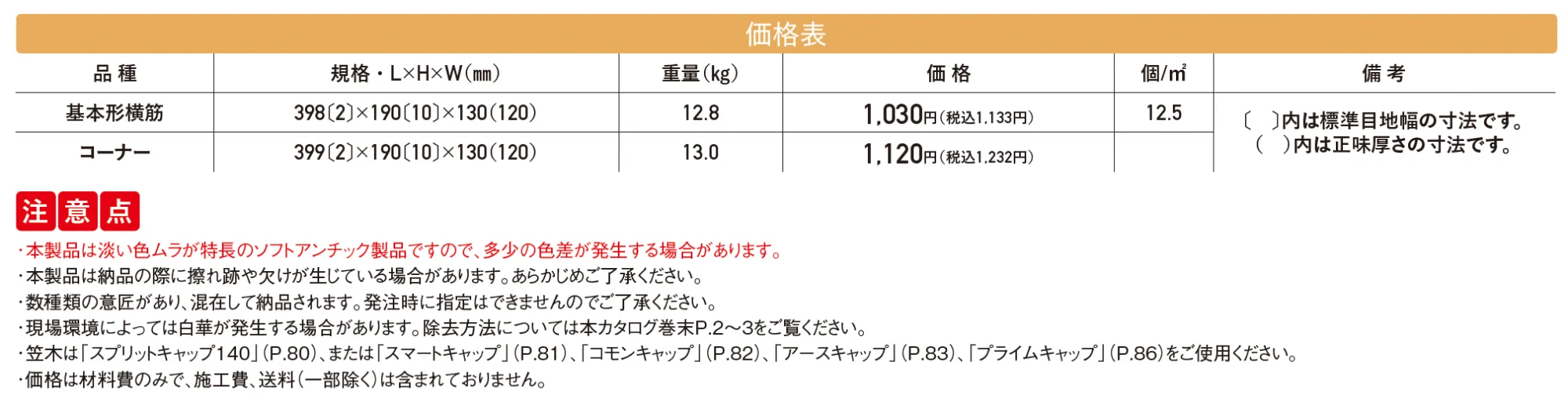イージスD130【2025年版】_価格_1