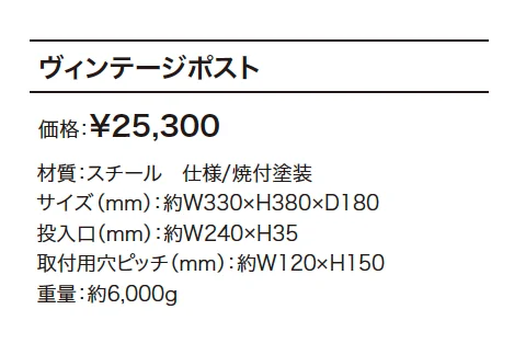 ヴィンテージポスト 【2022年版】_価格_1