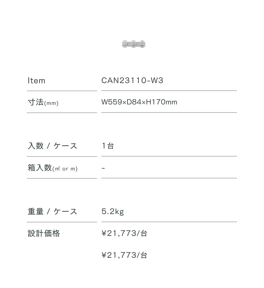 照明_価格_1