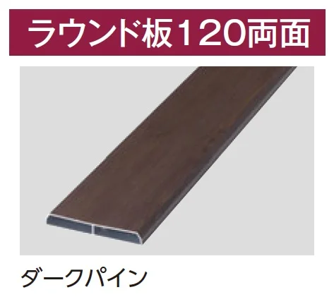 タカショーの「エバーアートウッド®︎部材 板材」のサブ画像10