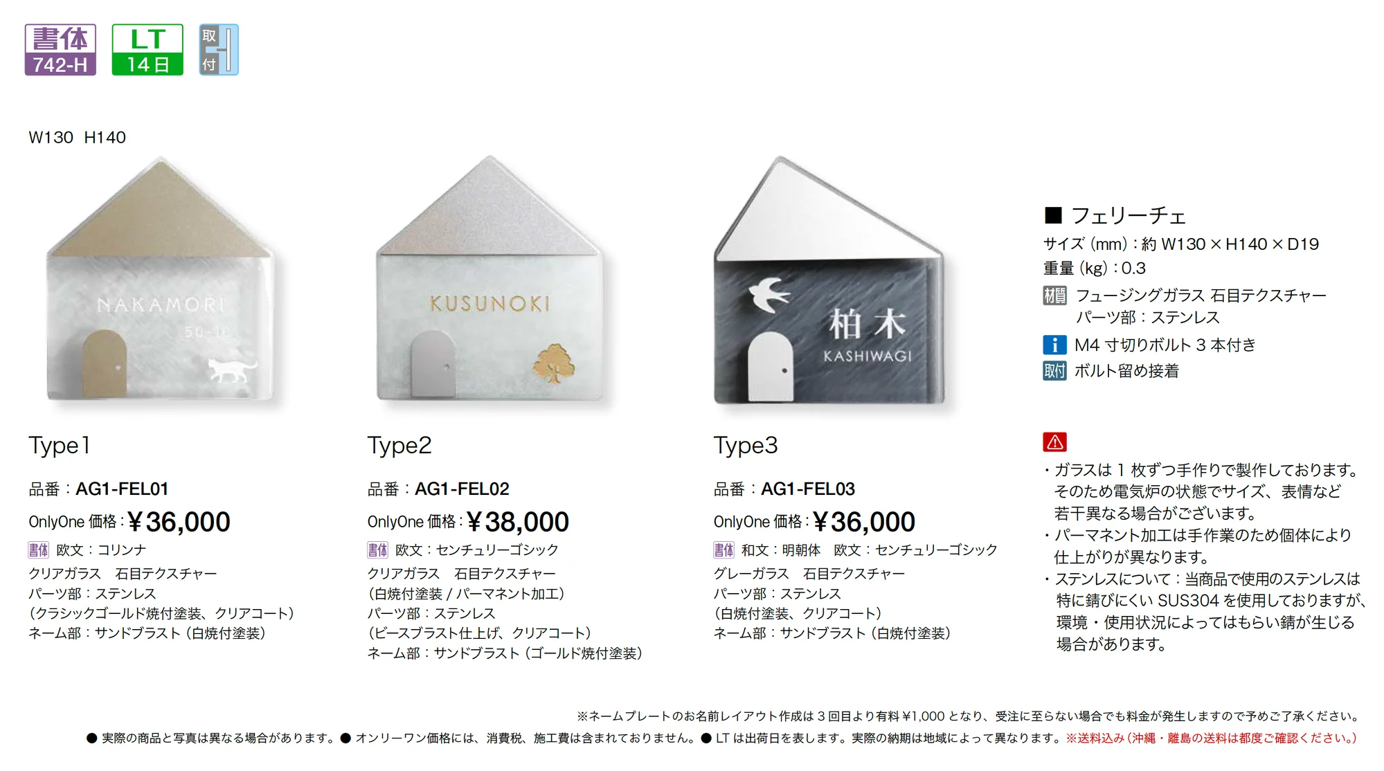 フェリーチェ_価格_1