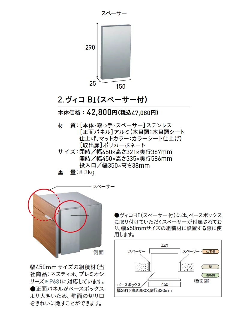 ヴィコ®︎BI PAT.【2025年版】_価格_2
